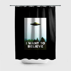 Шторка для ванной I Want To Believe