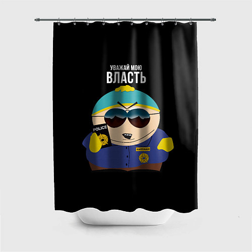Шторка для ванной South Park Картман полицейский / 3D-принт – фото 1