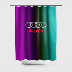 Шторка для ванной Audi
