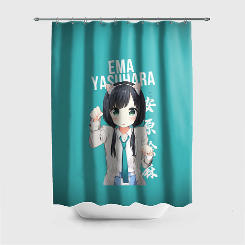 Шторка для ванной Эма Ясухара Ema Yasuhara / 3D-принт – фото 1