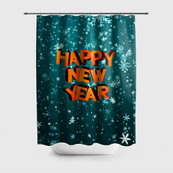 Шторка для душа HAPPY NEW YEAR 2022 С НОВЫМ ГОДОМ, цвет: 3D-принт