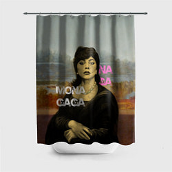 Шторка для ванной Mona Gaga