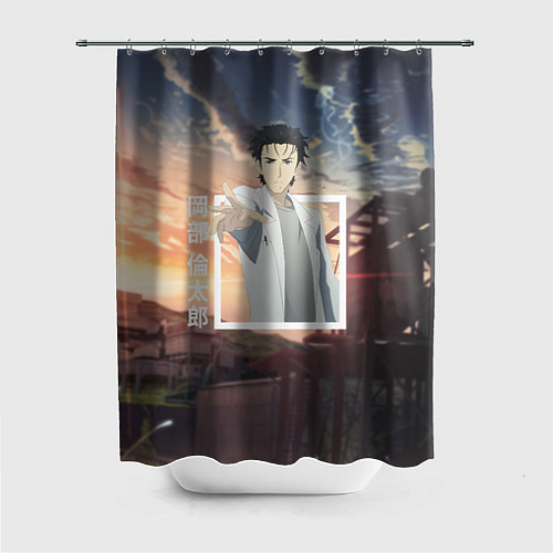 Шторка для ванной Врата Штейна Steins Gate, Rintaro Okabe Ринтаро Ок / 3D-принт – фото 1