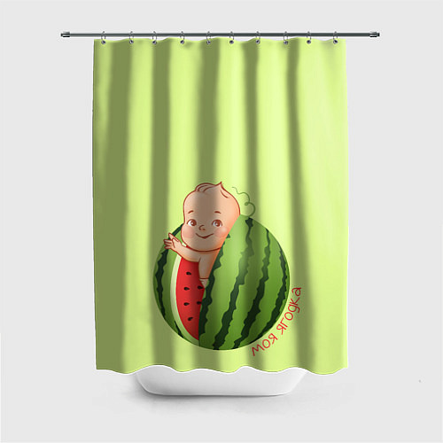 Шторка для ванной Моя ягодка / 3D-принт – фото 1