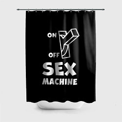 Шторка для ванной SEX MACHINE Секс Машина