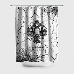 Шторка для ванной RUSSIAN EMPIRE - ГЕРБ Краска