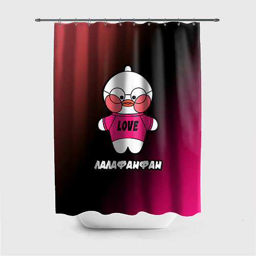 Шторка для ванной LALAFANFAN DUCK - LOVE / 3D-принт – фото 1