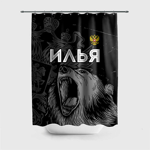 Шторка для ванной Илья Россия Медведь / 3D-принт – фото 1