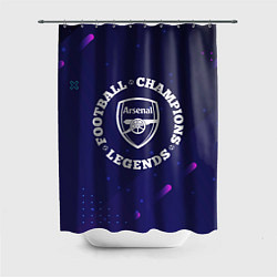 Шторка для душа Arsenal Легенды Чемпионы, цвет: 3D-принт