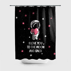Шторка для ванной I LOVE YOU TO THE MOON AND BACK КОСМОС