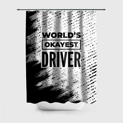 Шторка для ванной Worlds okayest driver - white