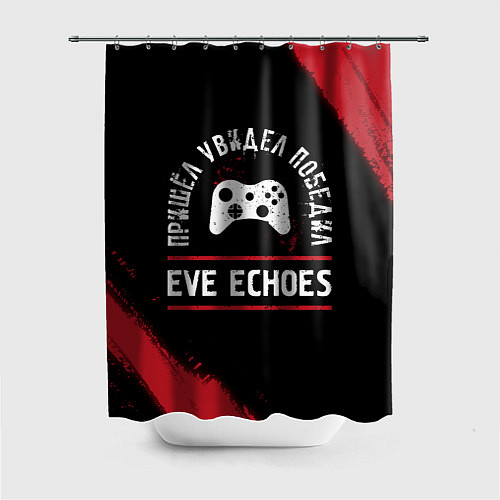 Шторка для ванной EVE Echoes пришел, увидел, победил / 3D-принт – фото 1