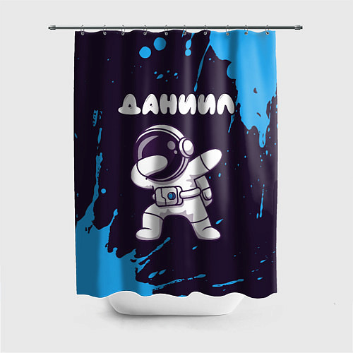 Шторка для ванной Даниил космонавт даб / 3D-принт – фото 1