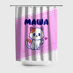 Шторка для ванной Маша кошечка с сердечком