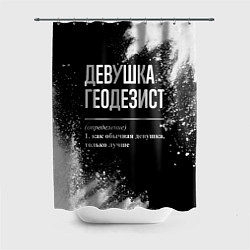 Шторка для душа Девушка геодезист - определение на темном фоне, цвет: 3D-принт
