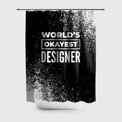Шторка для ванной Worlds okayest designer - dark