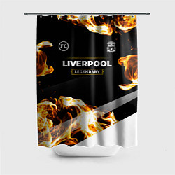 Шторка для душа Liverpool legendary sport fire, цвет: 3D-принт