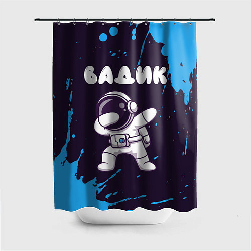 Шторка для ванной Вадик космонавт даб / 3D-принт – фото 1