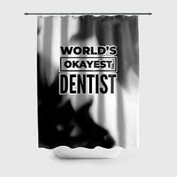 Шторка для ванной Worlds okayest dentist - white