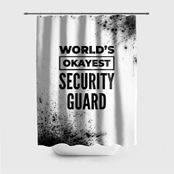 Шторка для ванной Worlds okayest security guard - white