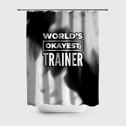 Шторка для ванной Worlds okayest trainer - dark