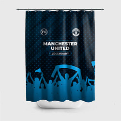 Шторка для ванной Manchester United legendary форма фанатов