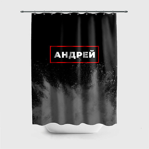 Шторка для ванной Андрей - в красной рамке на темном / 3D-принт – фото 1