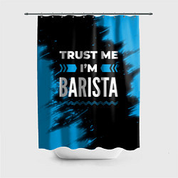 Шторка для ванной Trust me Im barista dark