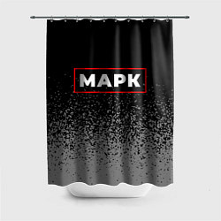 Шторка для ванной Марк - в красной рамке на темном