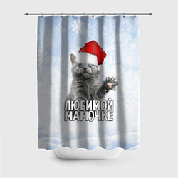 Шторка для ванной Любимой мамочке - котик