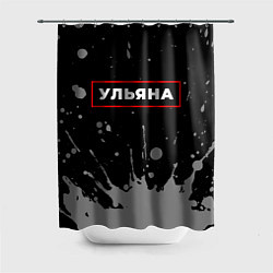 Шторка для ванной Ульяна - в красной рамке на темном