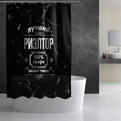 Шторка для душа Лучший риэлтор - 100% профи на тёмном фоне, цвет: 3D-принт — фото 2