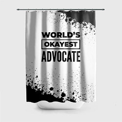 Шторка для ванной Worlds okayest advocate - white