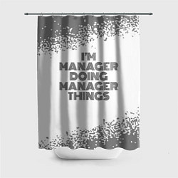 Шторка для ванной Im doing manager things: на светлом