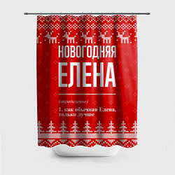 Шторка для ванной Новогодняя Елена: свитер с оленями