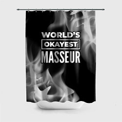 Шторка для ванной Worlds okayest masseur - dark