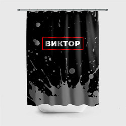 Шторка для душа Виктор - в красной рамке на темном, цвет: 3D-принт