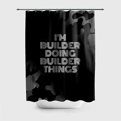 Шторка для душа Im builder doing builder things: на темном, цвет: 3D-принт