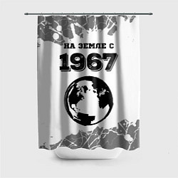 Шторка для ванной На Земле с 1967: краска на светлом