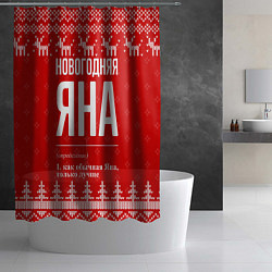 Шторка для душа Новогодняя Яна: свитер с оленями, цвет: 3D-принт — фото 2