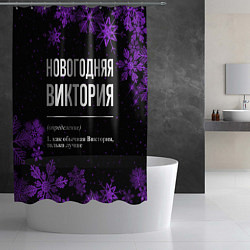 Шторка для душа Новогодняя Виктория на темном фоне, цвет: 3D-принт — фото 2