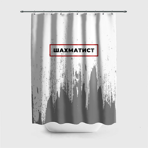 Шторка для ванной Шахматист - в красной рамке на светлом / 3D-принт – фото 1