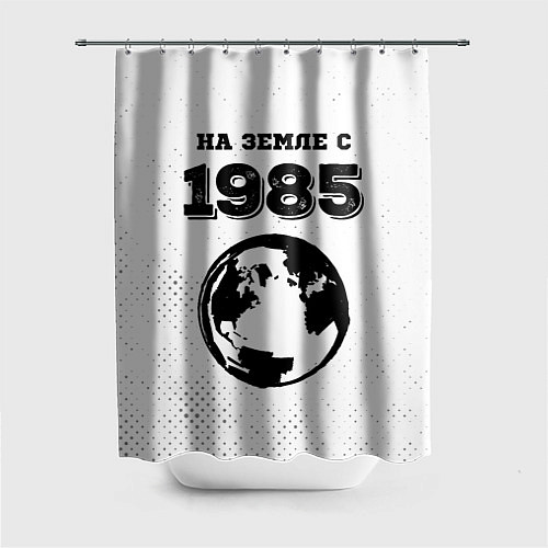 Шторка для ванной На Земле с 1985: краска на светлом / 3D-принт – фото 1