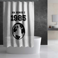 Шторка для душа На Земле с 1985: краска на светлом, цвет: 3D-принт — фото 2