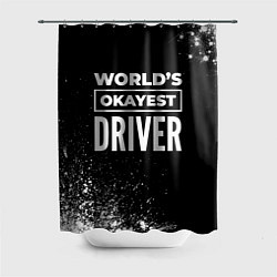 Шторка для ванной Worlds okayest driver - dark
