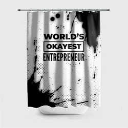 Шторка для ванной Worlds okayest entrepreneur - white