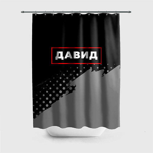 Шторка для ванной Давид - в красной рамке на темном / 3D-принт – фото 1