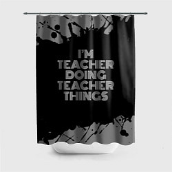 Шторка для ванной Im teacher doing teacher things: на темном