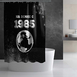 Шторка для душа На Земле с 1985: краска на темном, цвет: 3D-принт — фото 2