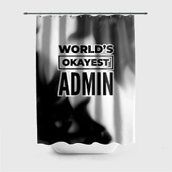 Шторка для ванной Worlds okayest admin - white